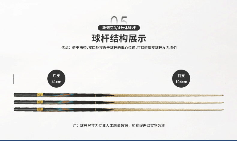 星牌臺(tái)球桿G-012E