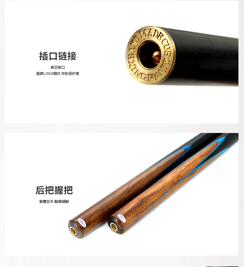 星牌臺(tái)球桿G-012E