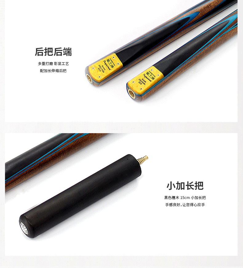星牌臺(tái)球桿G-012E