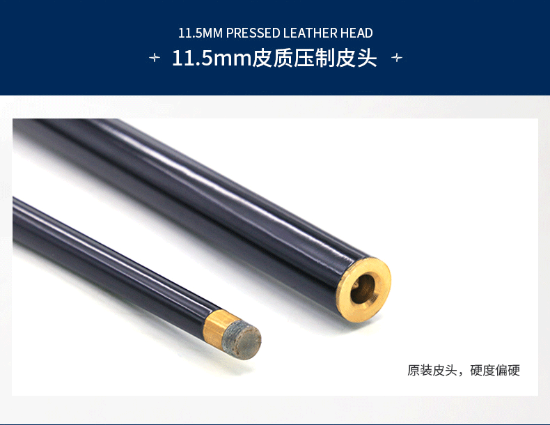 星牌英式斯諾克專用長打臺球桿