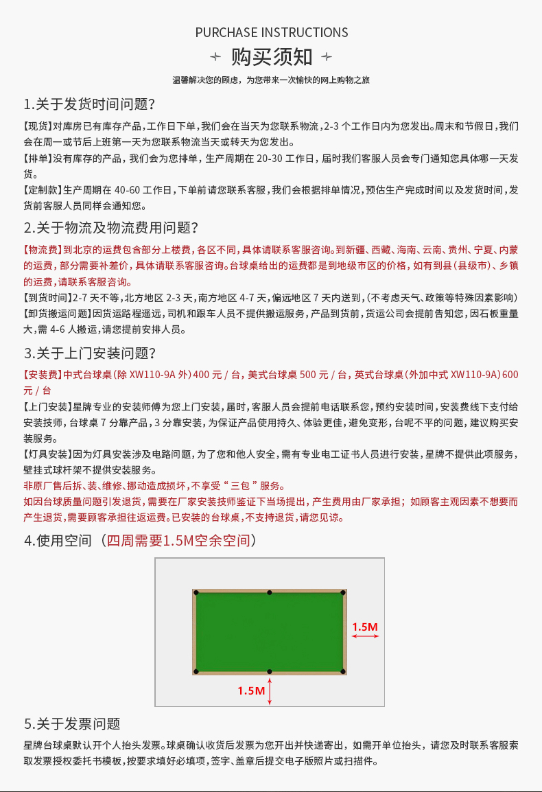 星牌高檔奢華中式臺球桌