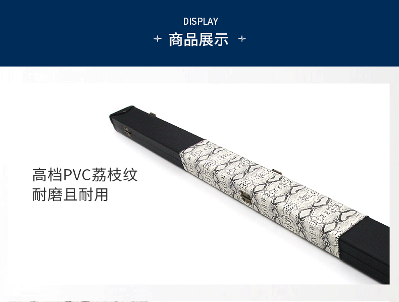 星牌DM-075臺球桿桿盒