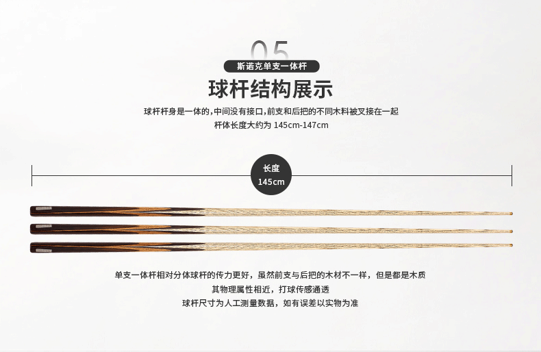 星牌勇士獨支臺球桿