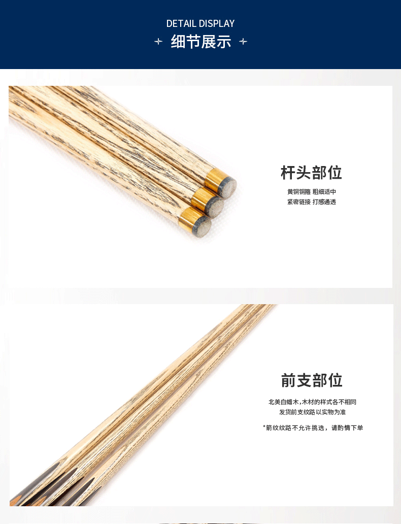 星牌勇士獨支臺球桿
