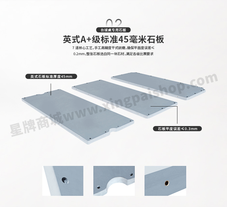 星牌英式臺球桌臉譜型號