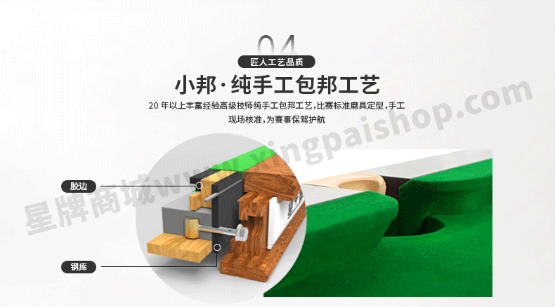 星牌英式臺球桌臉譜型號