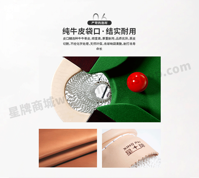 星牌英式臺球桌臉譜型號