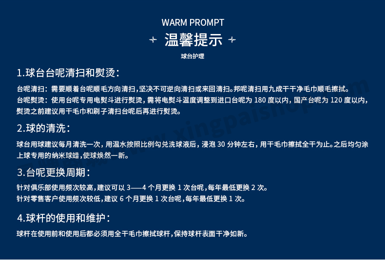 星牌中式臺球桌XW112-9A