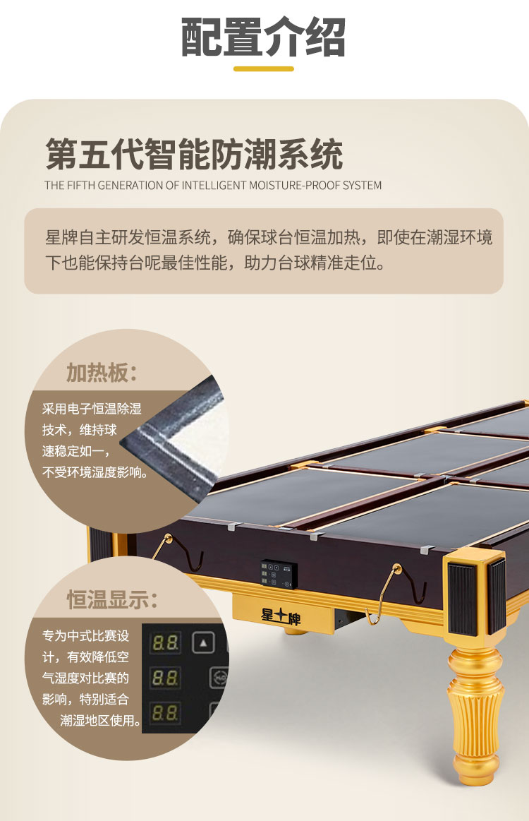 星牌英式臺球桌S101型號