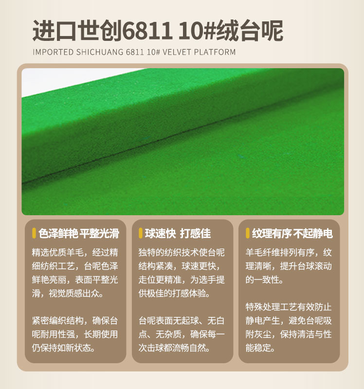 星牌英式臺球桌S101型號