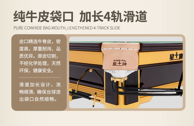 星牌英式臺球桌S101型號