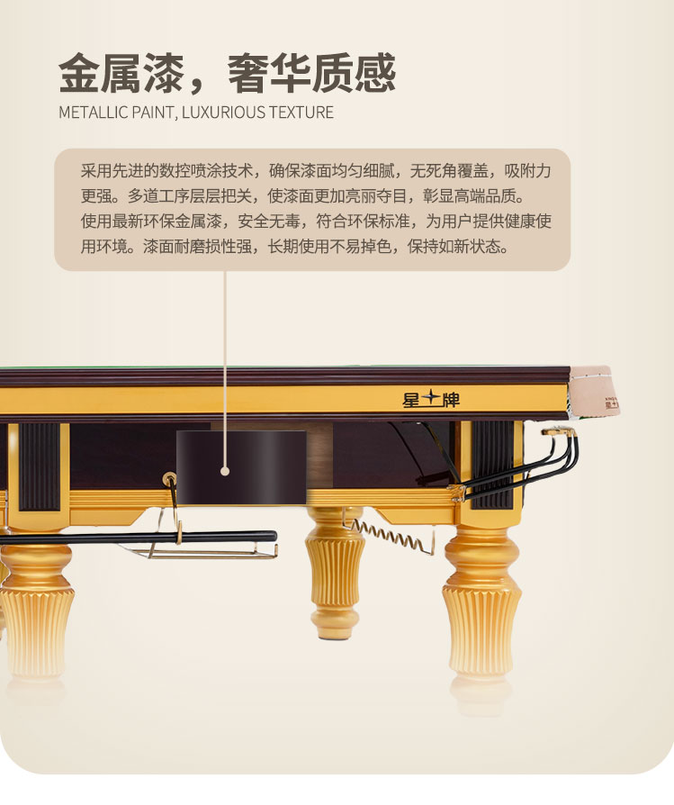 星牌英式臺球桌S101型號