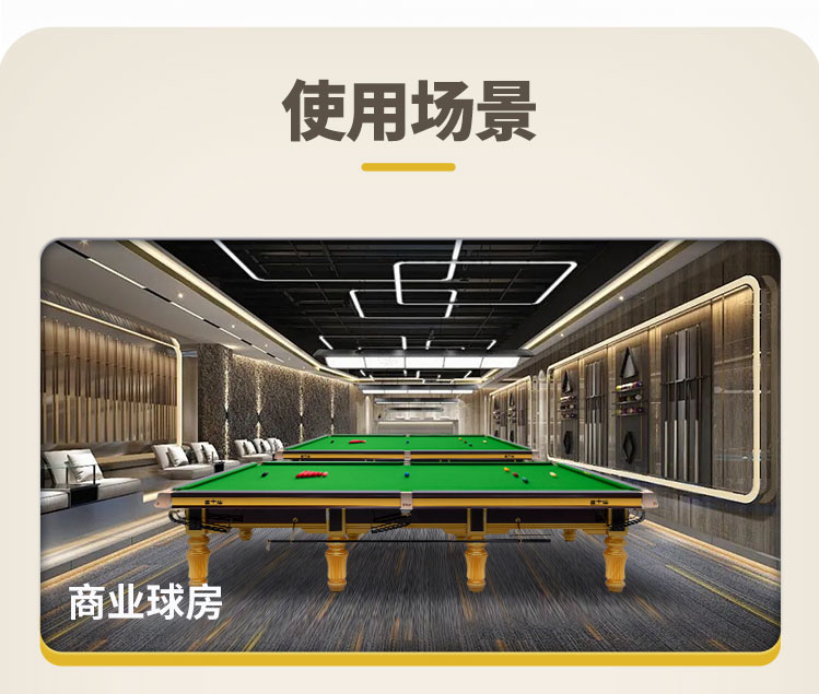 星牌英式臺球桌S101型號