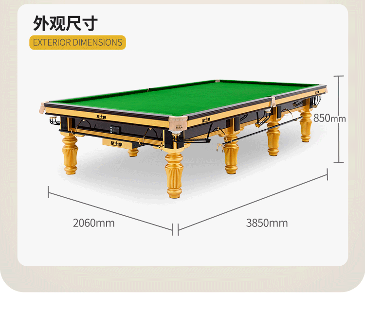 星牌英式臺球桌S101型號