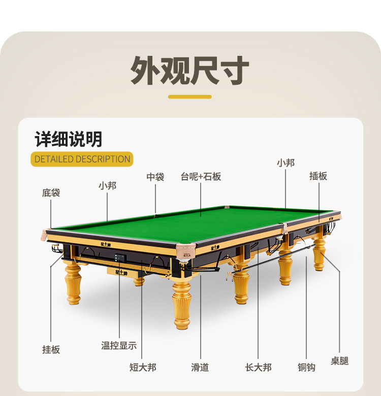 星牌英式臺球桌S101型號