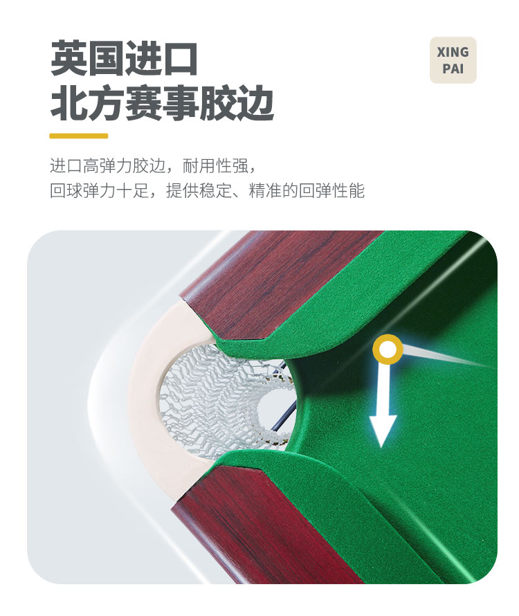 星牌英式10尺臺球桌XW107-10S