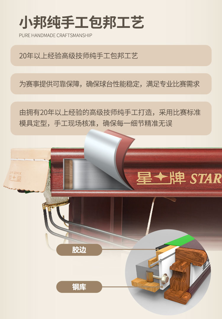 星牌英式10尺臺球桌XW107-10S