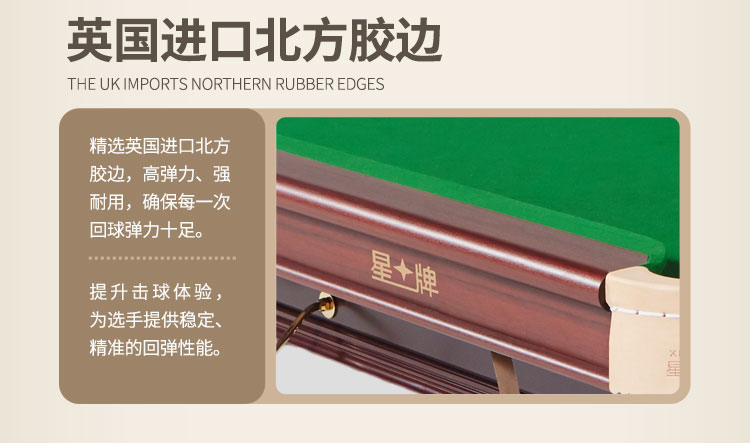 星牌英式10尺臺球桌XW107-10S