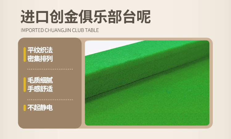 星牌英式10尺臺球桌XW107-10S