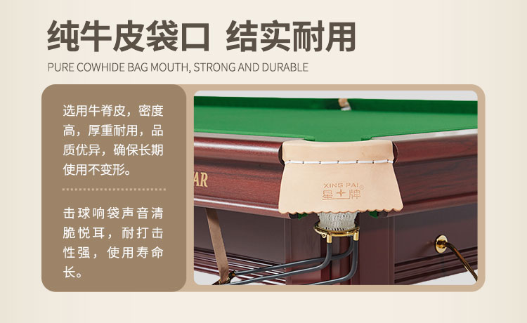 星牌英式10尺臺球桌XW107-10S
