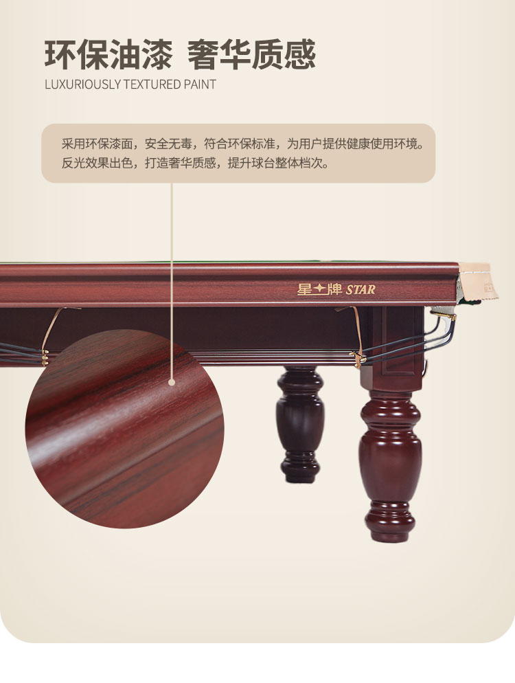 星牌英式10尺臺球桌XW107-10S