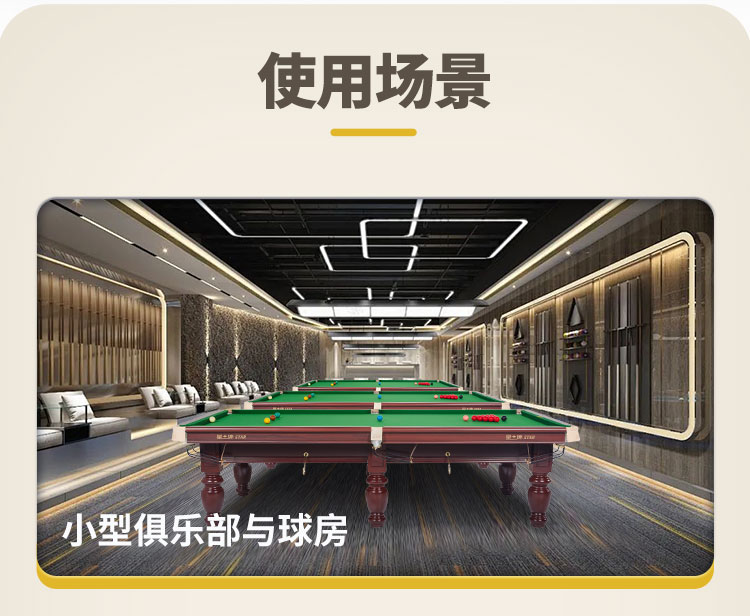 星牌英式10尺臺球桌XW107-10S