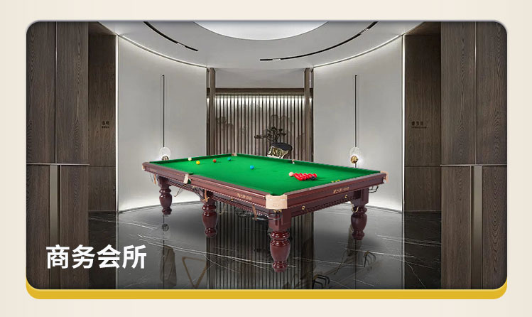 星牌英式10尺臺球桌XW107-10S