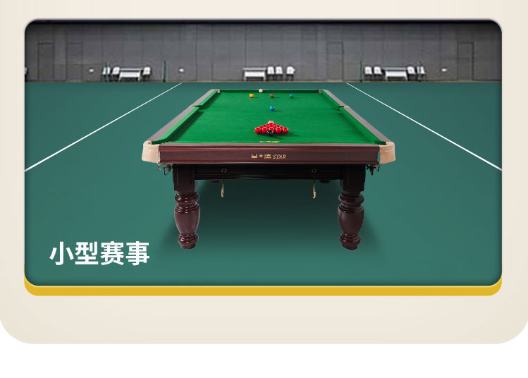 星牌英式10尺臺球桌XW107-10S