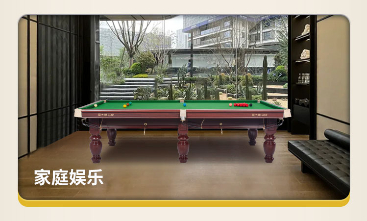 星牌英式10尺臺球桌XW107-10S
