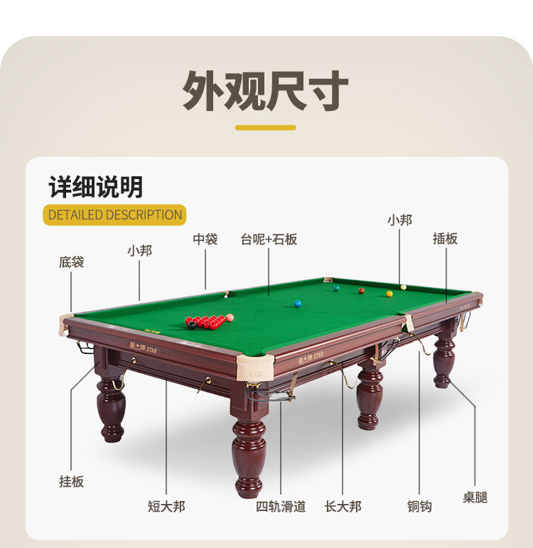星牌英式10尺臺球桌XW107-10S
