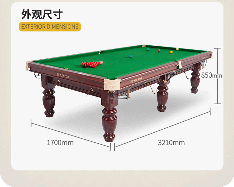 星牌英式10尺臺球桌XW107-10S