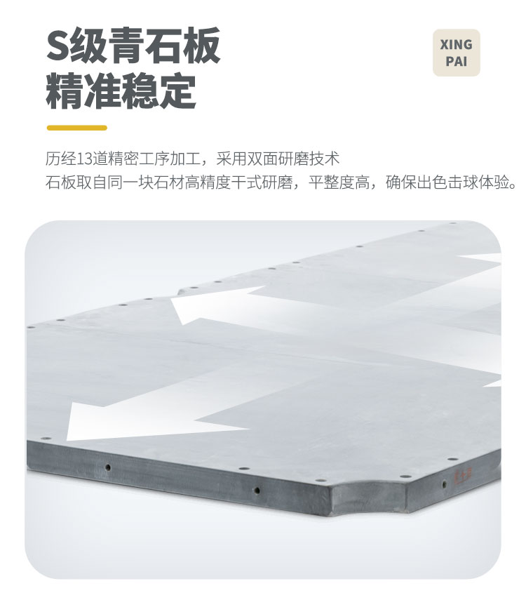 星牌美式臺球桌祥云型號