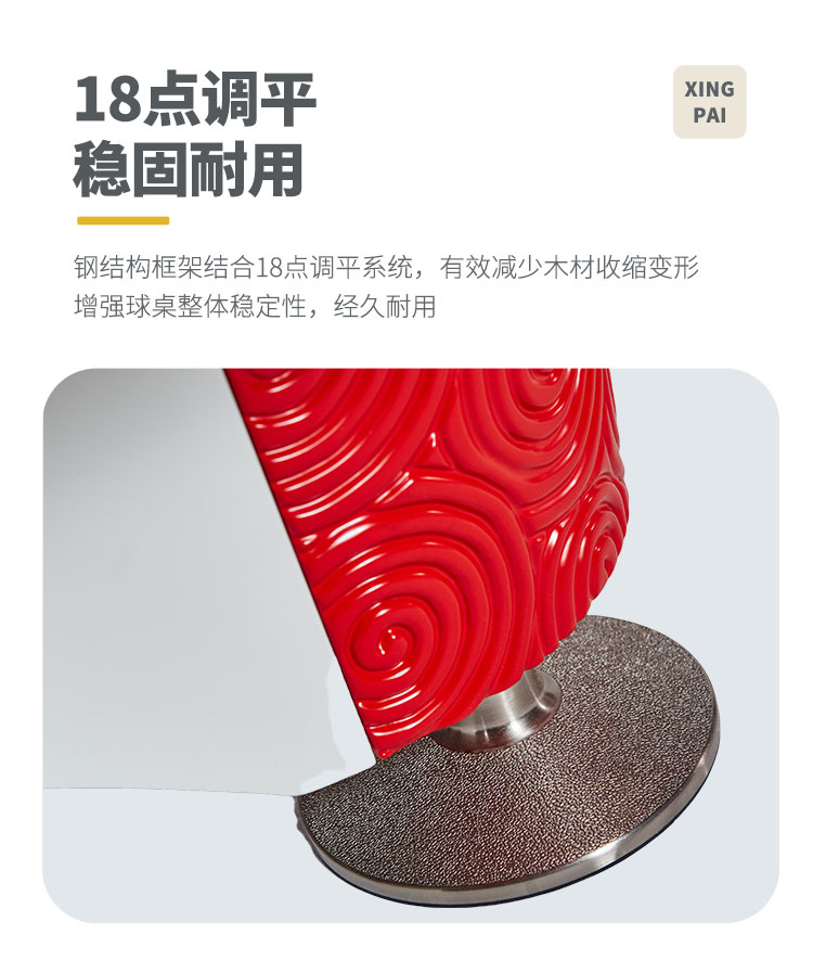 星牌美式臺球桌祥云型號
