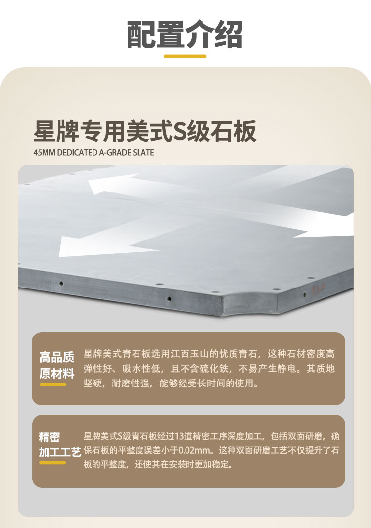 星牌美式臺球桌祥云型號