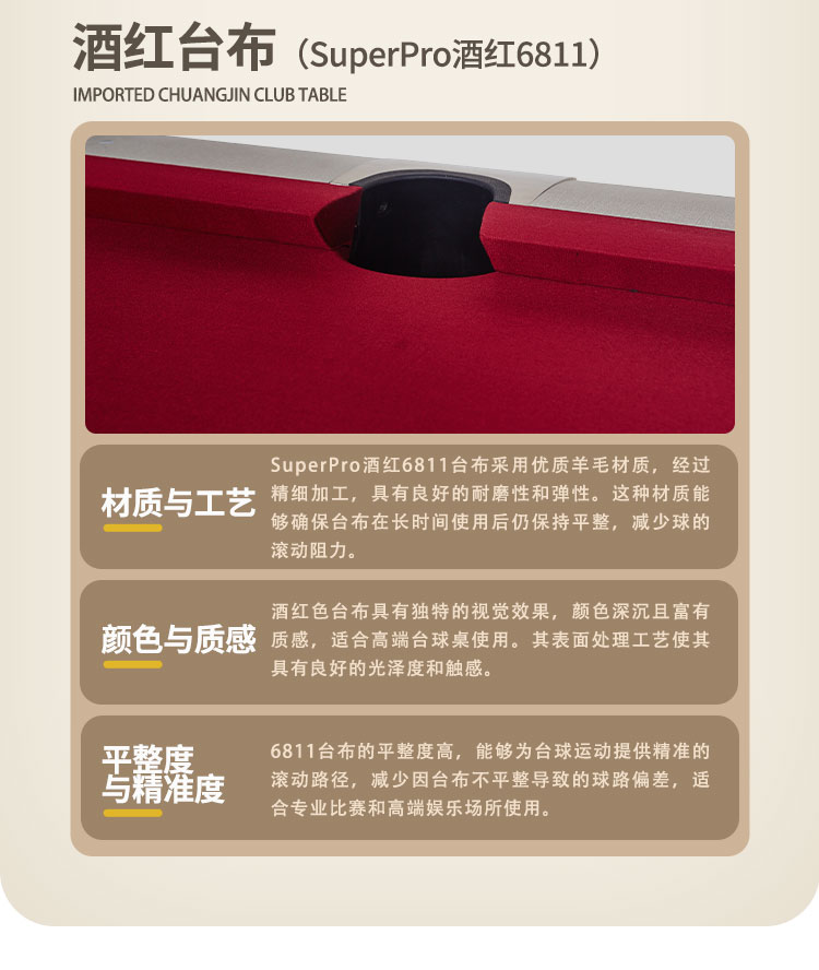 星牌美式臺球桌祥云型號