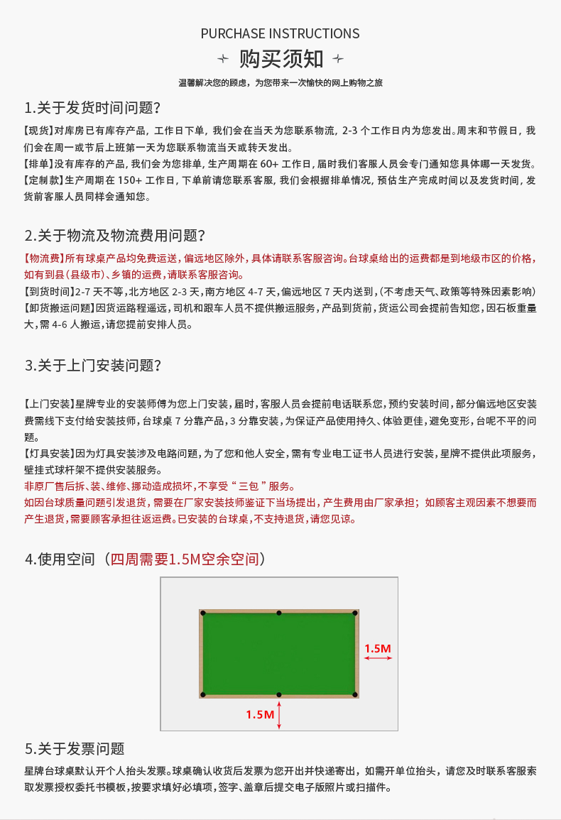 星牌中式臺球桌XW8105-9A