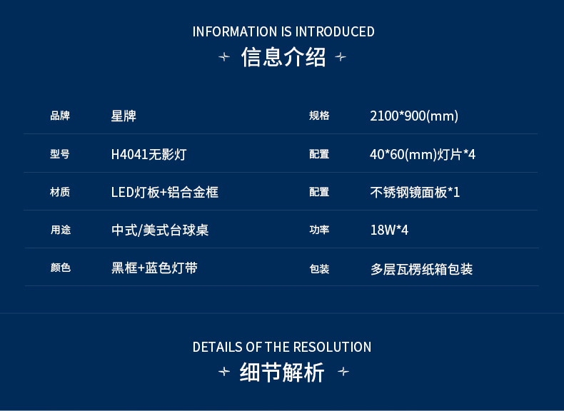 星牌中式H4041無影燈