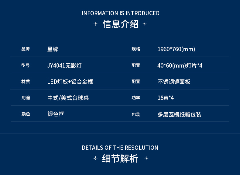 星牌中式JY4041球臺(tái)無影燈