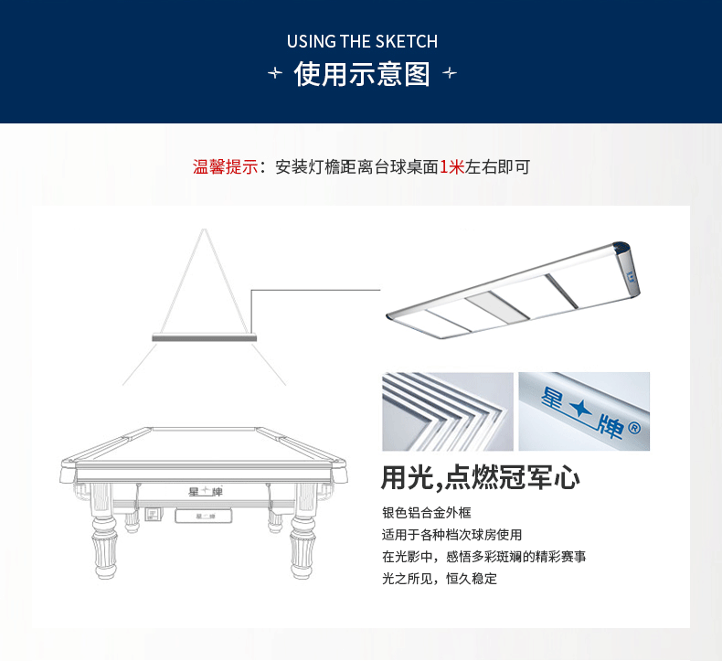 星牌中式JY4041球臺(tái)無影燈