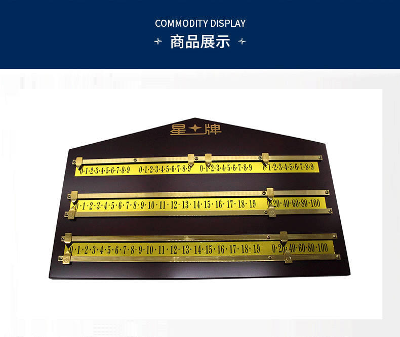 星牌XWR-01記分牌