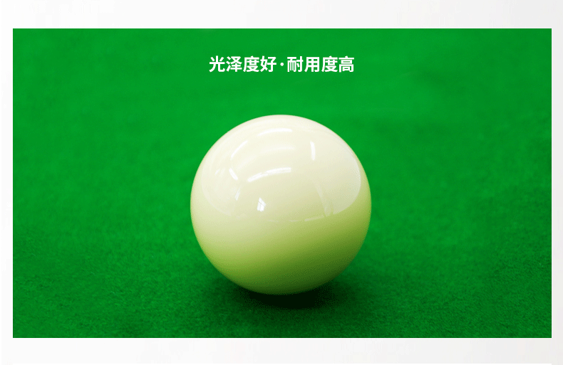 雅樂美英式首球