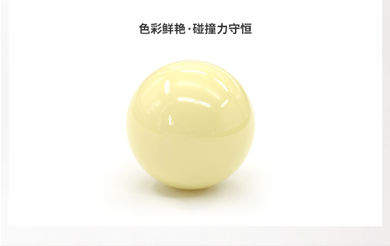 雅樂美英式首球
