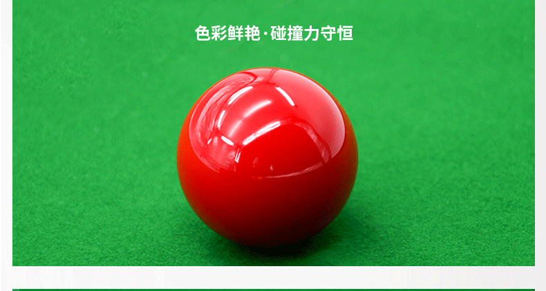 星牌進口雅樂美比利球