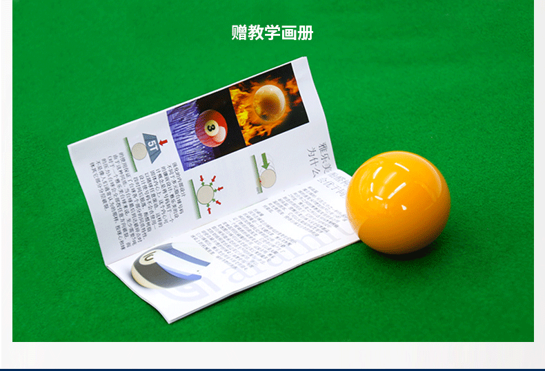 星牌進口雅樂美比利球