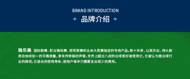 星牌進口雅樂美比利球