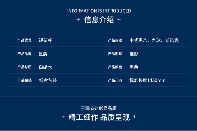 星牌臺球架桿