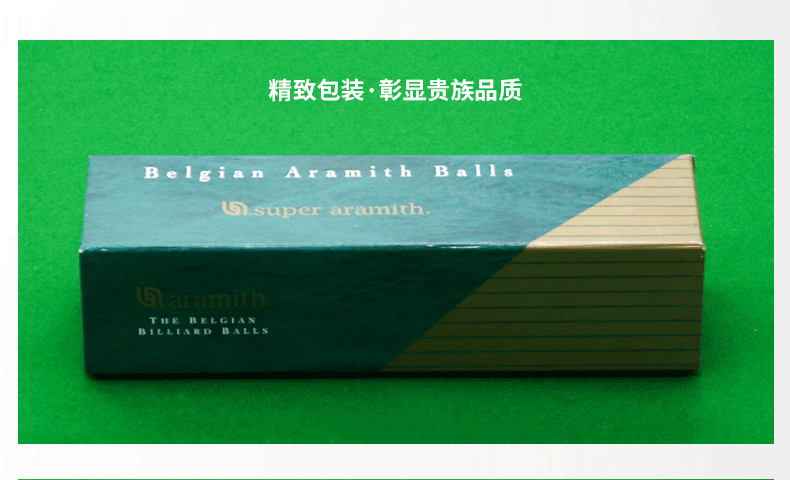 雅樂美開倫球