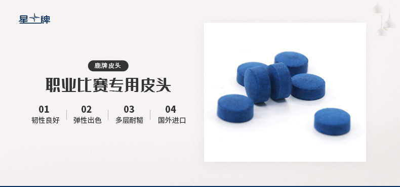 鹿牌皮頭9MM10MM13MM皮頭