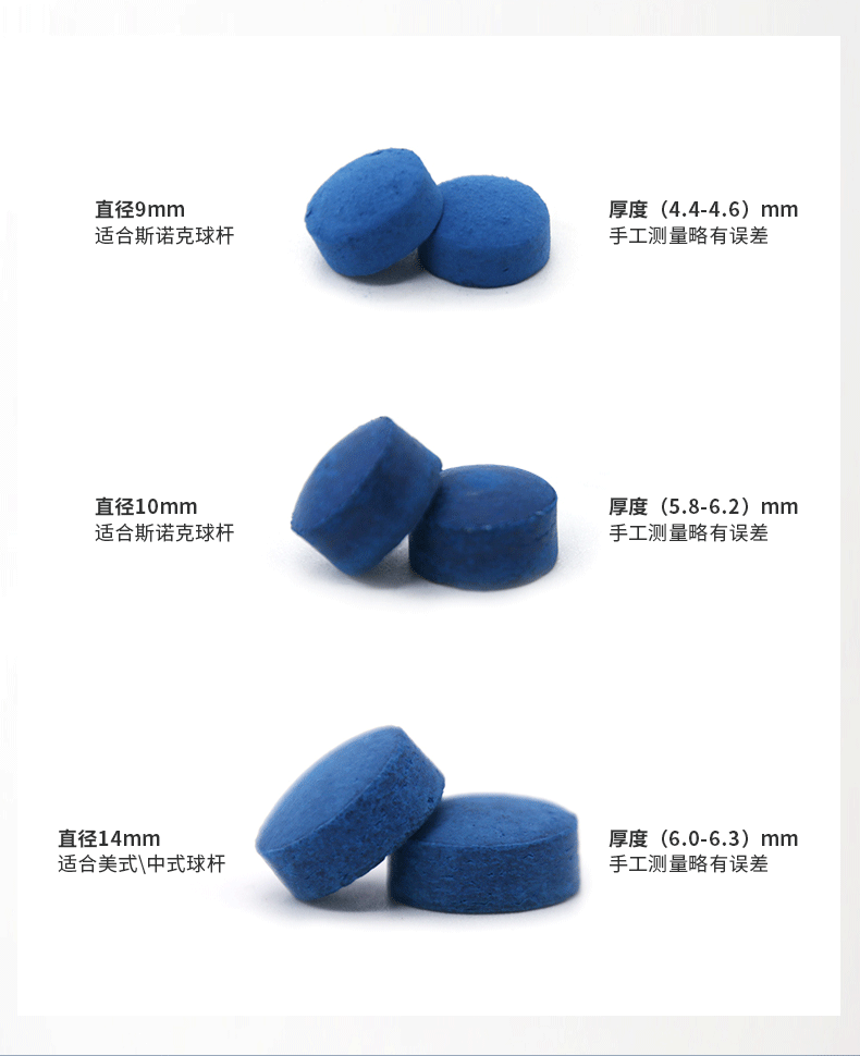 鹿牌皮頭9MM10MM13MM皮頭