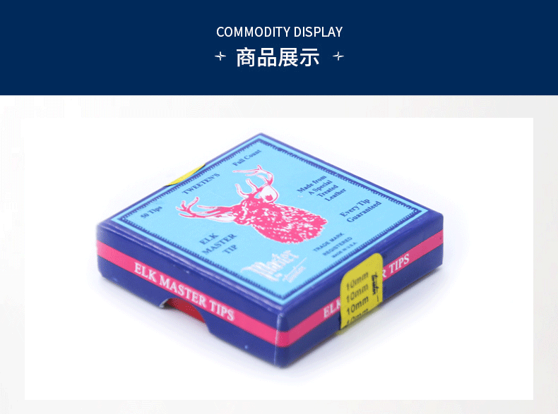 鹿牌皮頭9MM10MM13MM皮頭